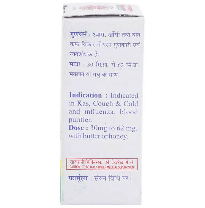 Baidyanath Jhansi Mall Sindoor Powder