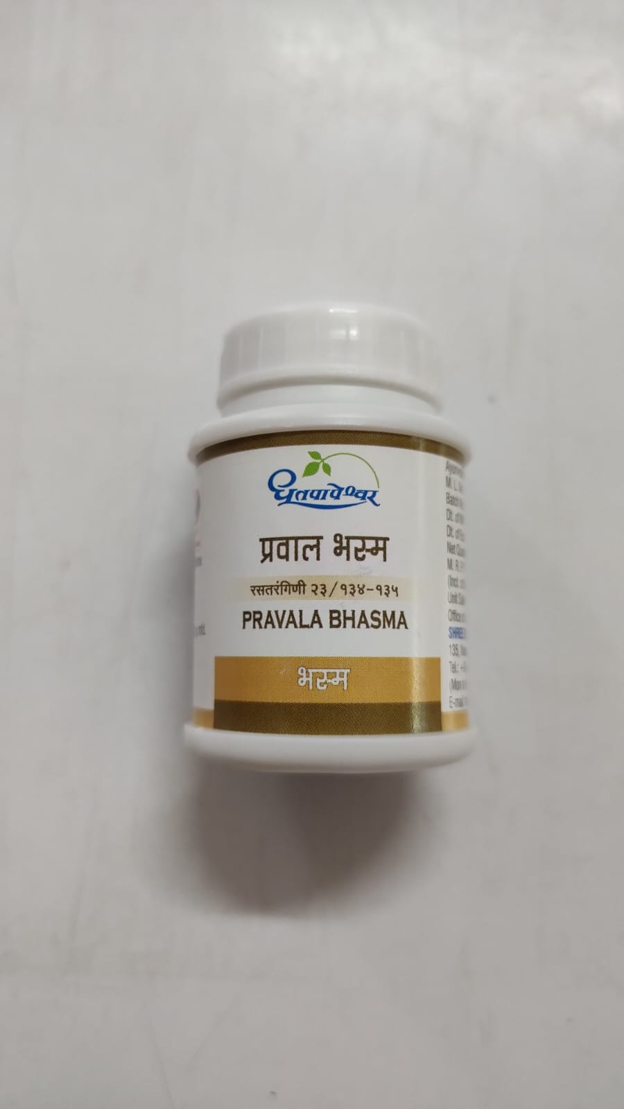 Dhootapapeshwar Pravala Bhasma