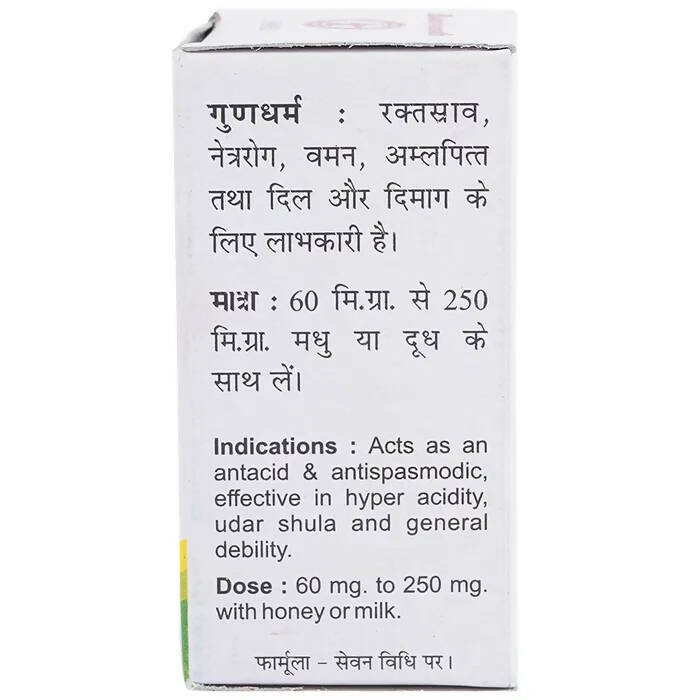Baidyanath Jhansi Muktashakti Pishti Powder