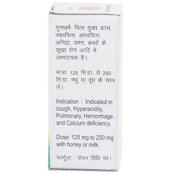 Baidyanath Jhansi Prawal Pishti Powder
