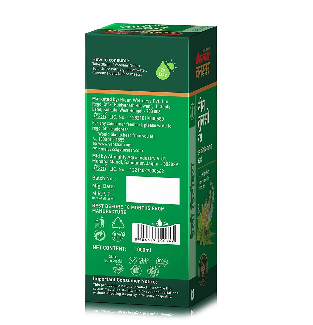 Baidyanath Vansaar Neem & Tulsi Juice