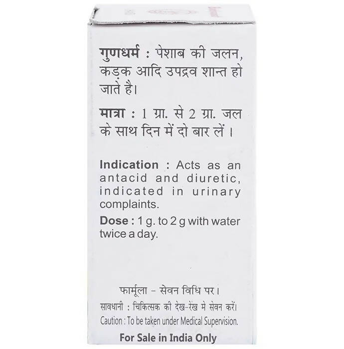 Baidyanath Jhansi Shwet Parpati Powder
