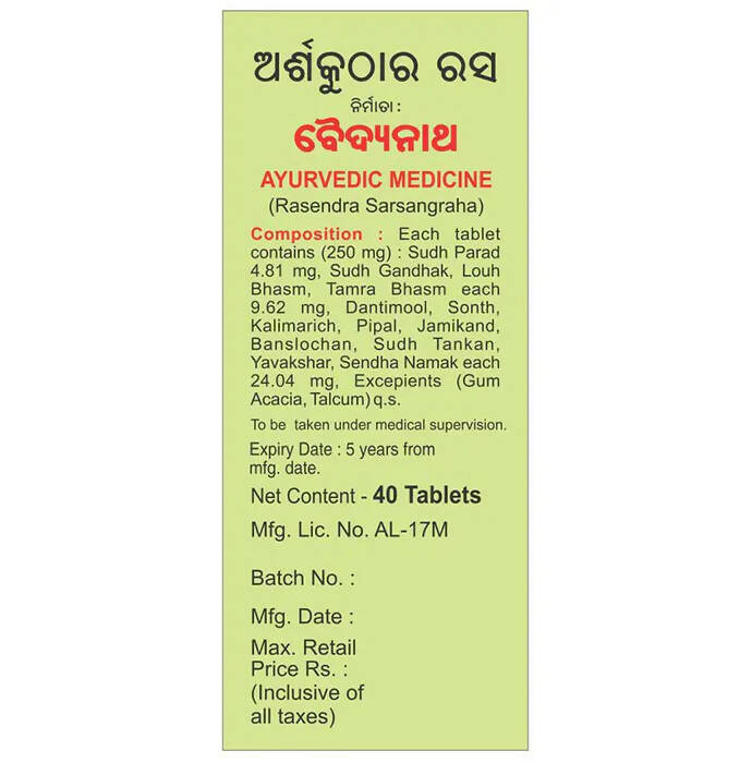 Baidyanath Arshkuthar Ras Tablets